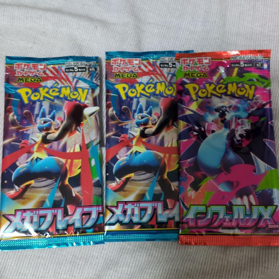 ポケモンカードメガブレイブ2パックインフェルノ1パック - メルカリ
