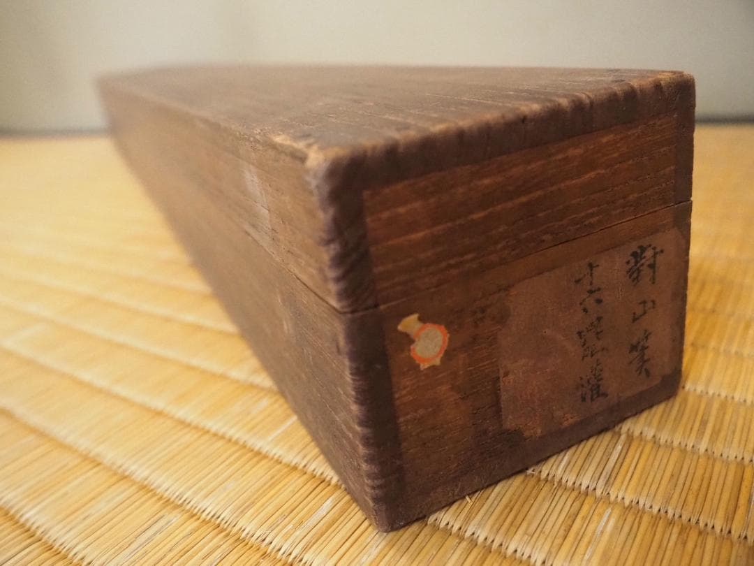 日根對山自筆仏画『十六羅漢図』掛軸 幕末の文人画 - メルカリ