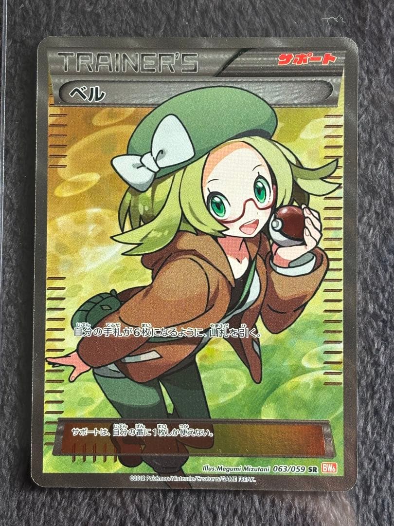 ベル SR BW6 コールドフレア 063/059