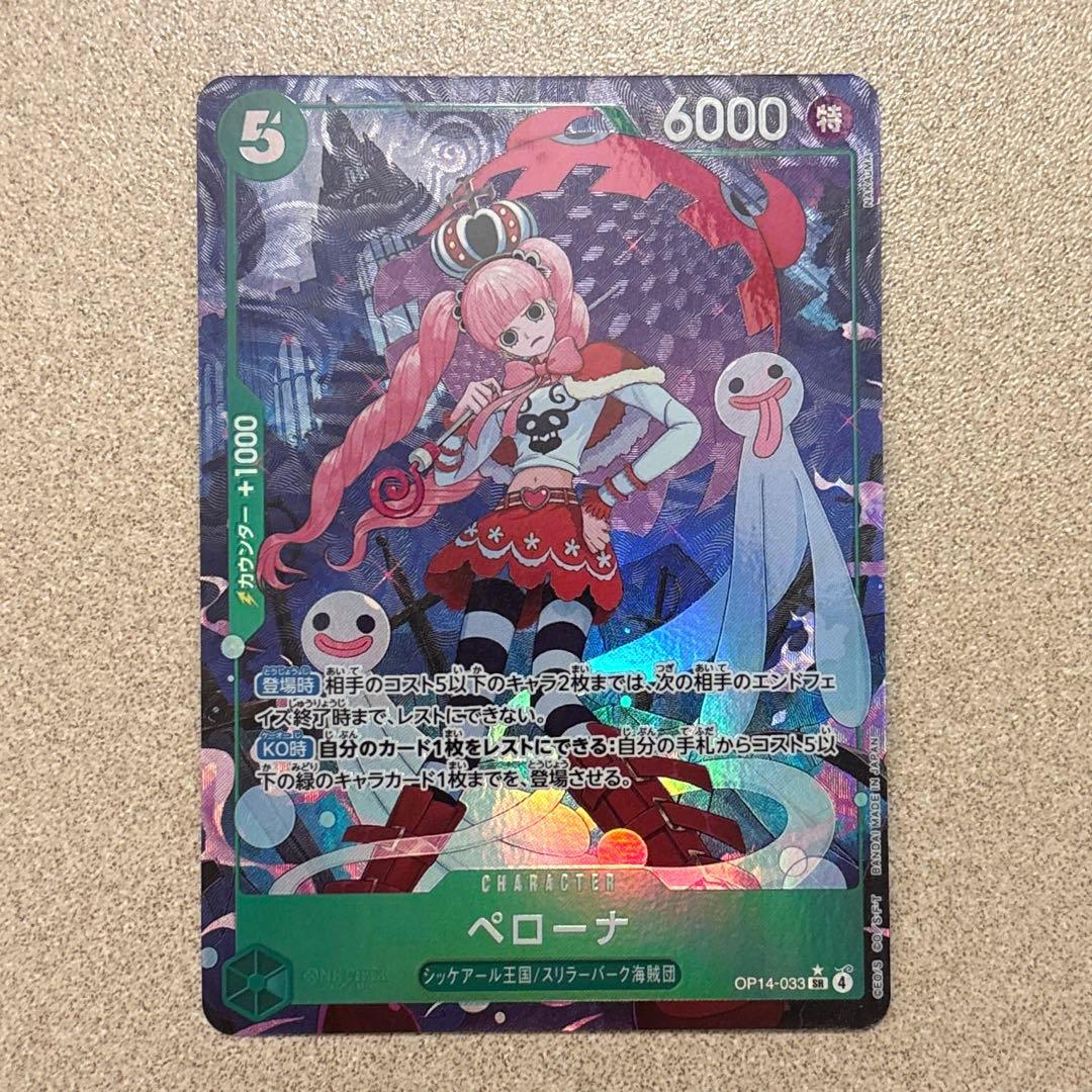 ペローナ SR パラレル OP14-033 蒼海の七傑 - メルカリ