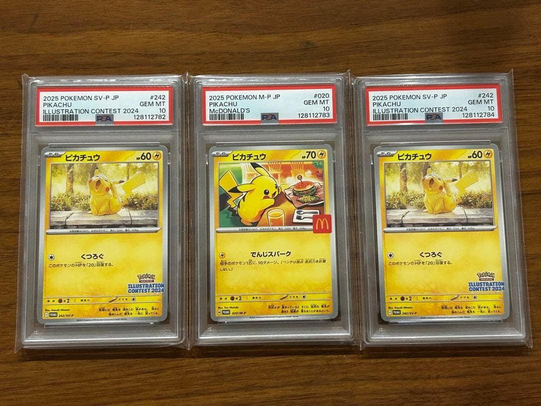 イラストレーションコンテスト マックピカチュウ　PSA10 3連番 プロモ