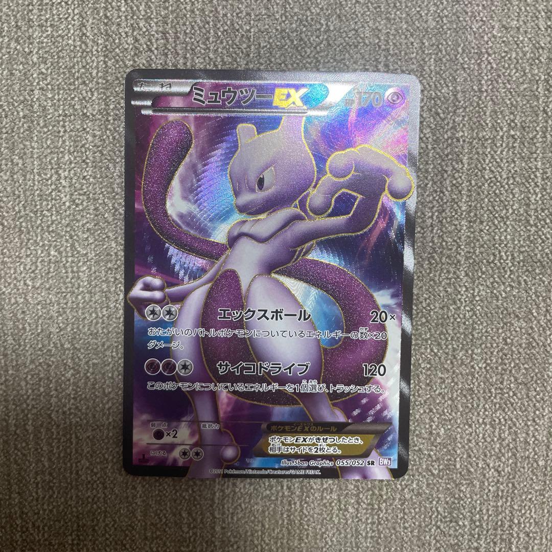 ポケカ　ミュウツーEX 055/052