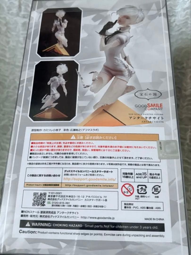 宝石の国 アンタークチサイト ノンスケールフィギュア - メルカリ