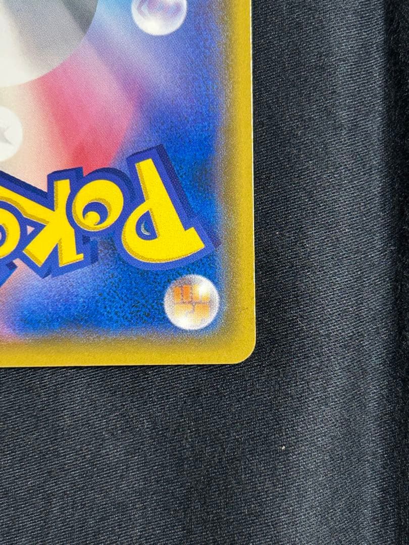 ピカチュウ しっぽをふる ピカボルト プロモ PROMO 024/S-P - メルカリ