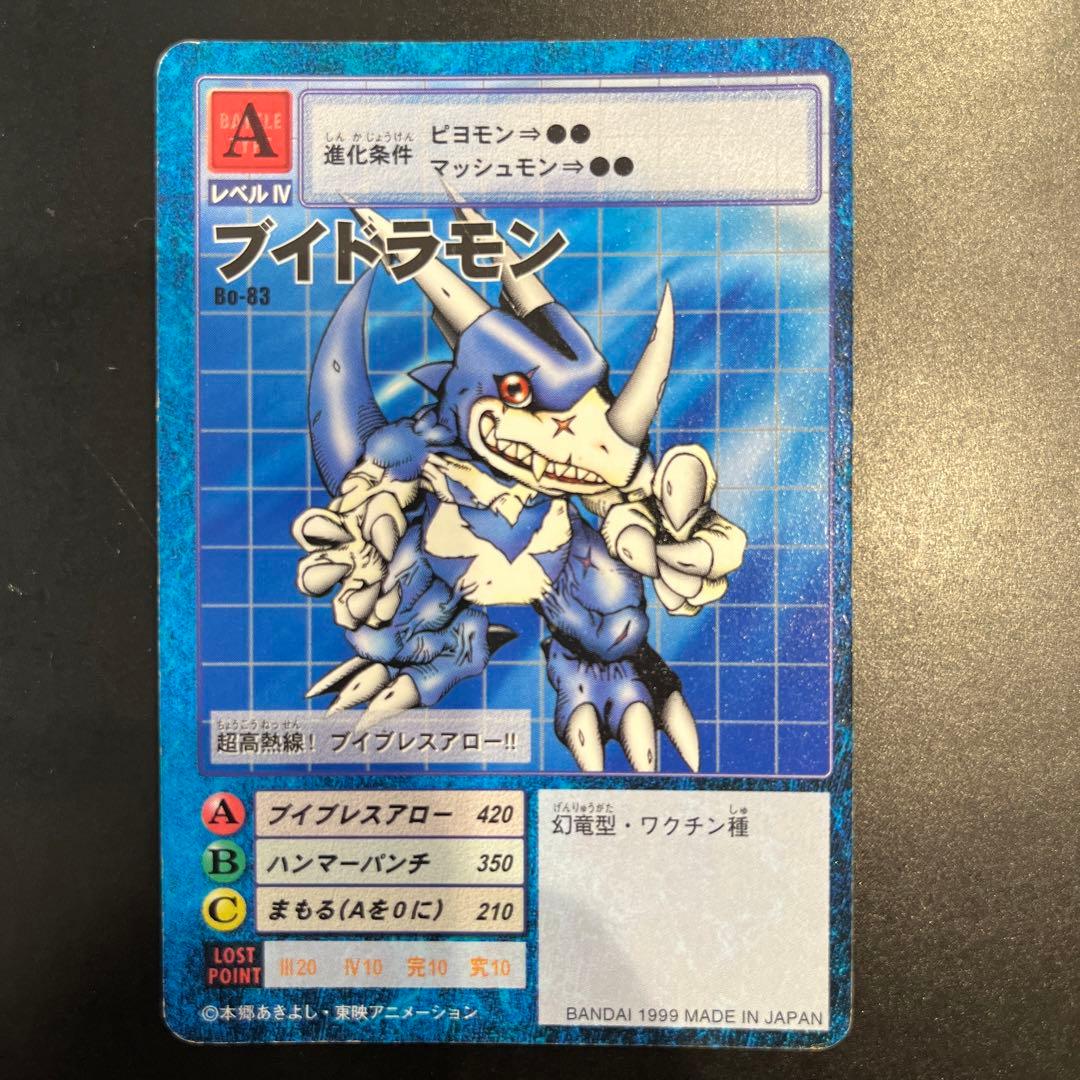 希少 エラーカード】旧デジモンカード ブイドラモン - メルカリ