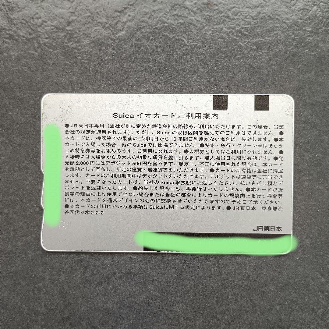 使用不可】Suica デビュー記念カード 2001年 - メルカリ