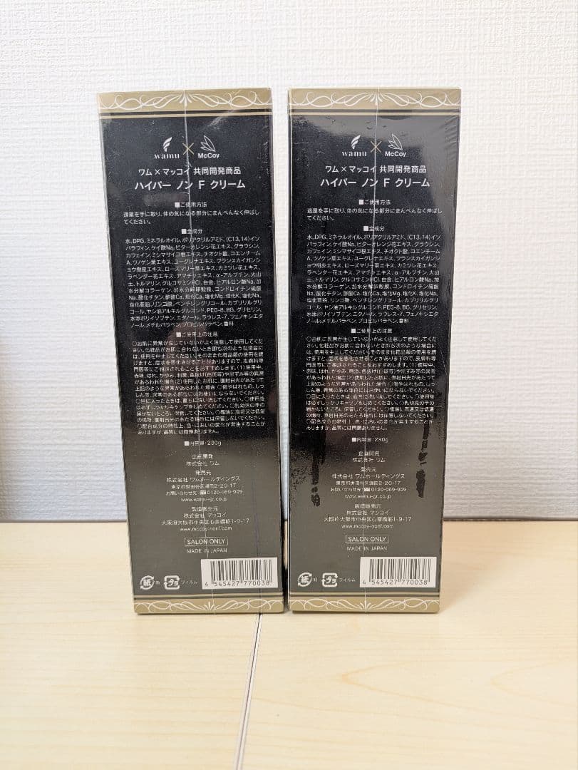 ハイパーノンFクリーム 230g ボディマッサージクリーム - メルカリ