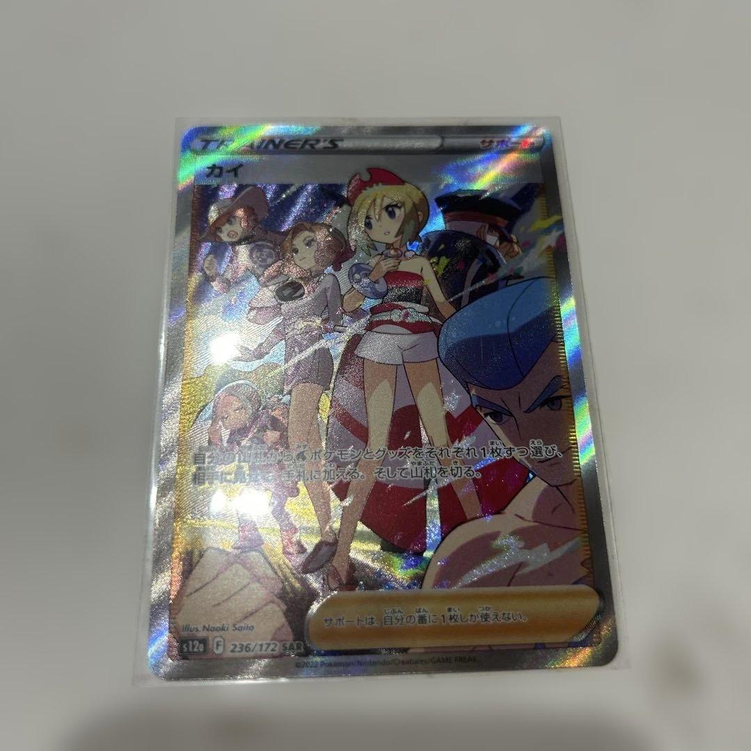 カイ SAR S12a VSTARユニバース 236/172 - メルカリ