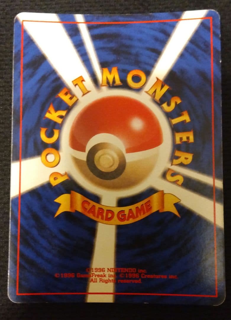 旧裏】ライチュウ ☆ 第3弾拡張パック 化石の秘密 - メルカリ