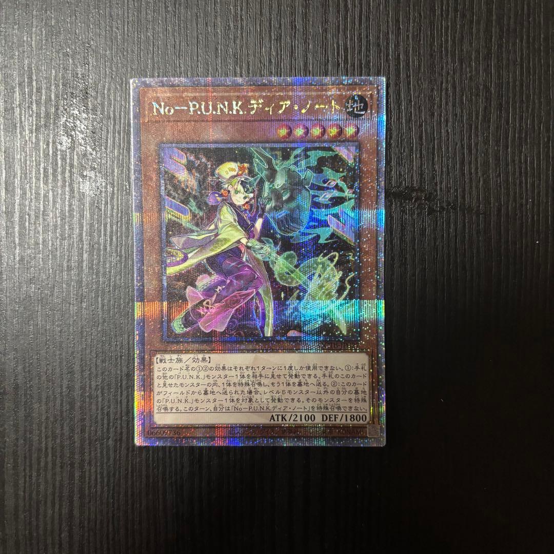 遊戯王 No-P.U.N.K.ディア・ノート 25th クオシク - メルカリ