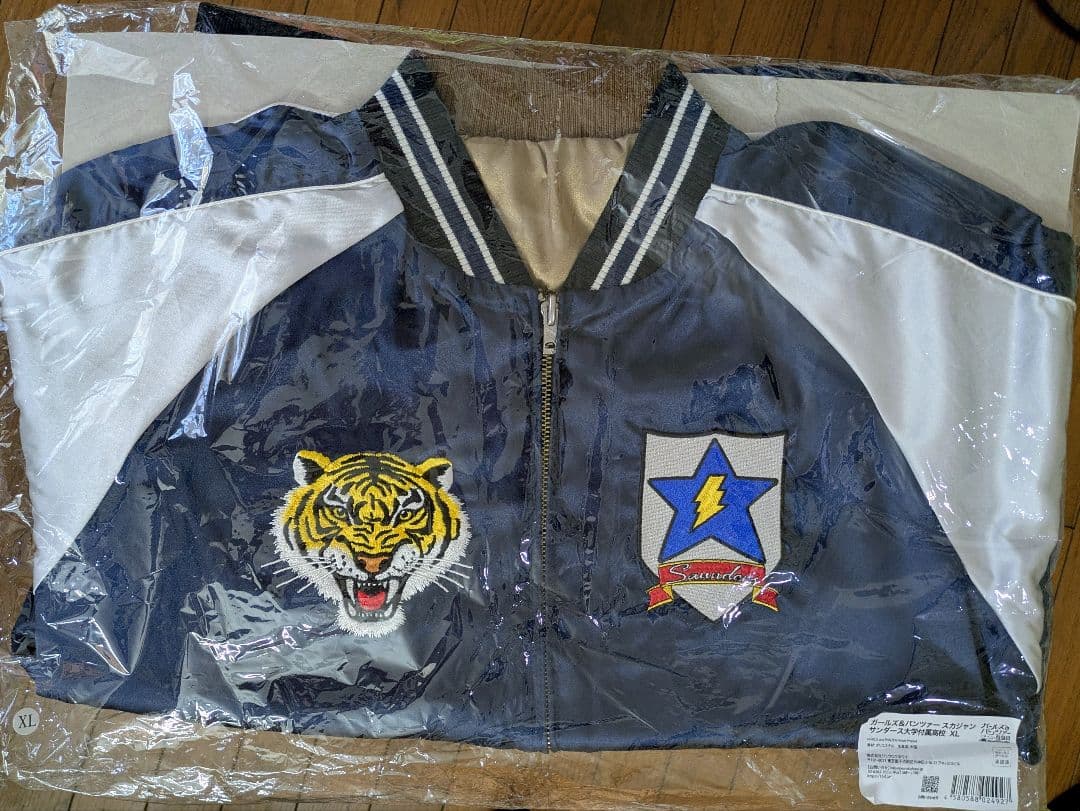 ガールズ＆パンツァー サンダース スカジャン xl