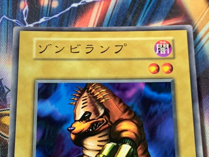 遊戯王 ゾンビランプ 初期 - メルカリ