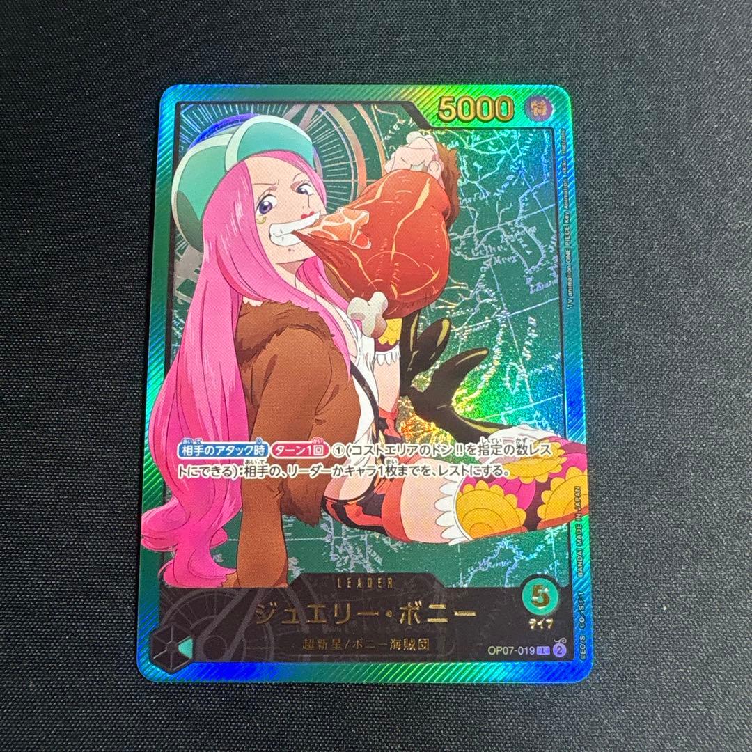 ジュエリーボニー　リーダー ジュエリー・ボニー 【リーダー】【赤黄】【EB04-001】 - カード
