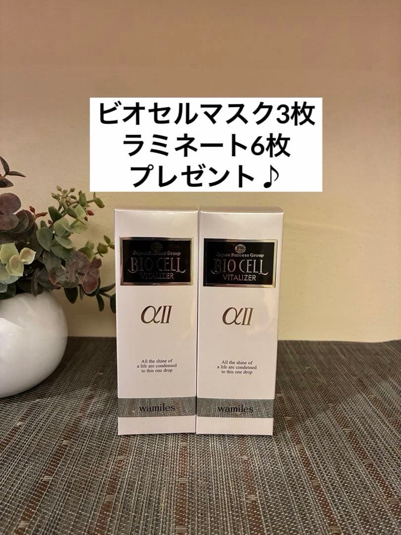 ワミレス　ビオセル38ml➕マスク3枚・ラミネート6枚付き