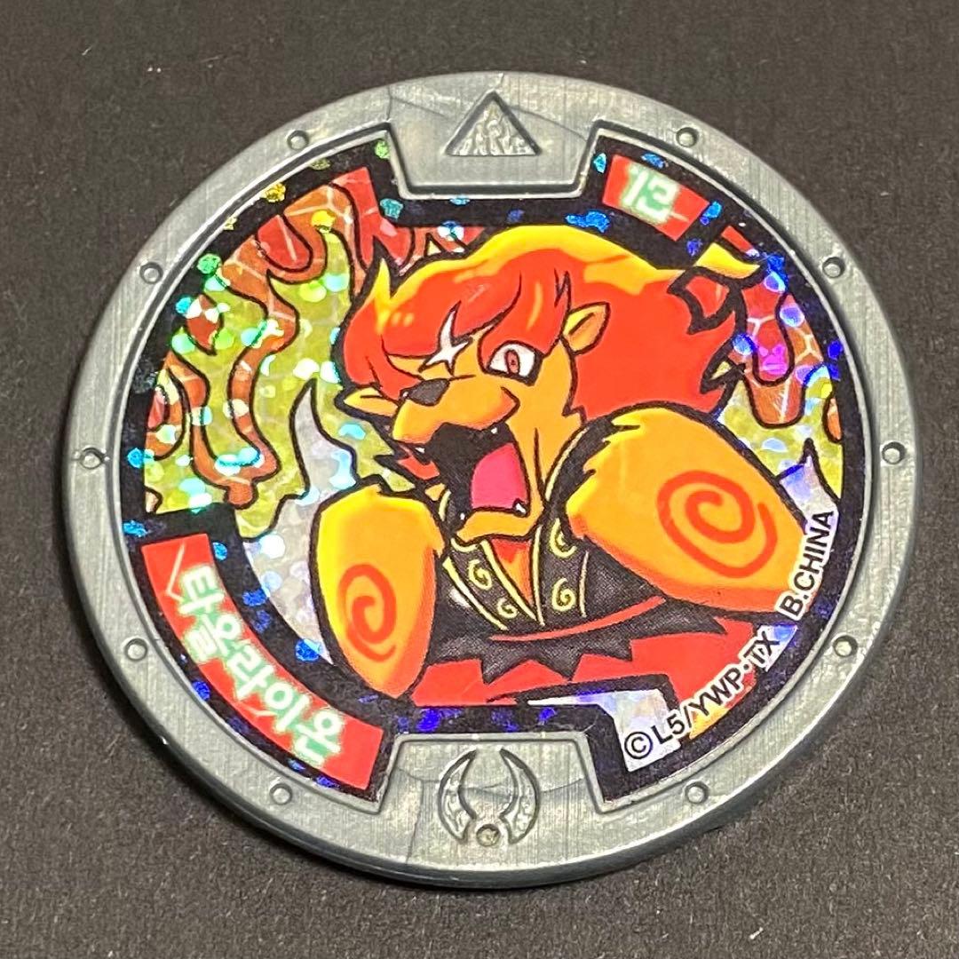 希少】韓国版妖怪ウォッチ レジェンドメダル イケメン犬 等 9枚 限定品