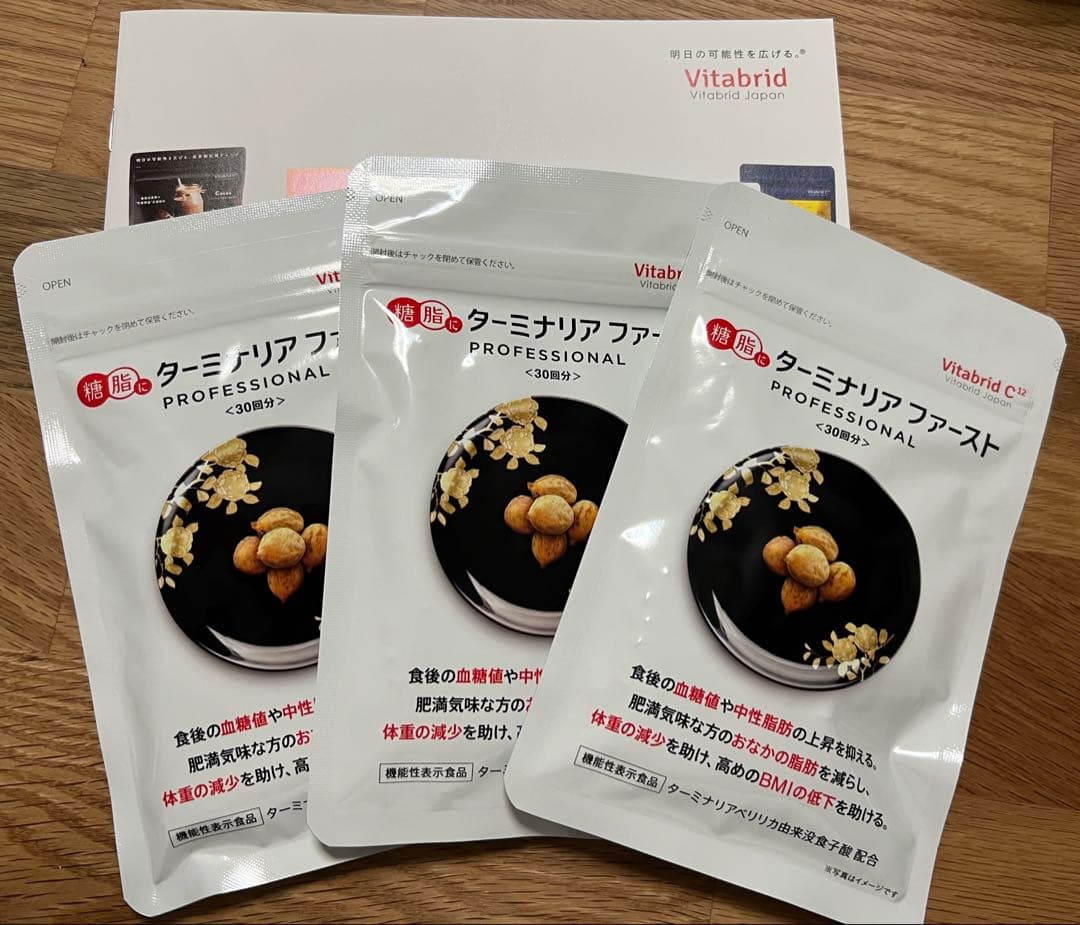 ターミナリアファーストプロフェッショナル 120粒入り