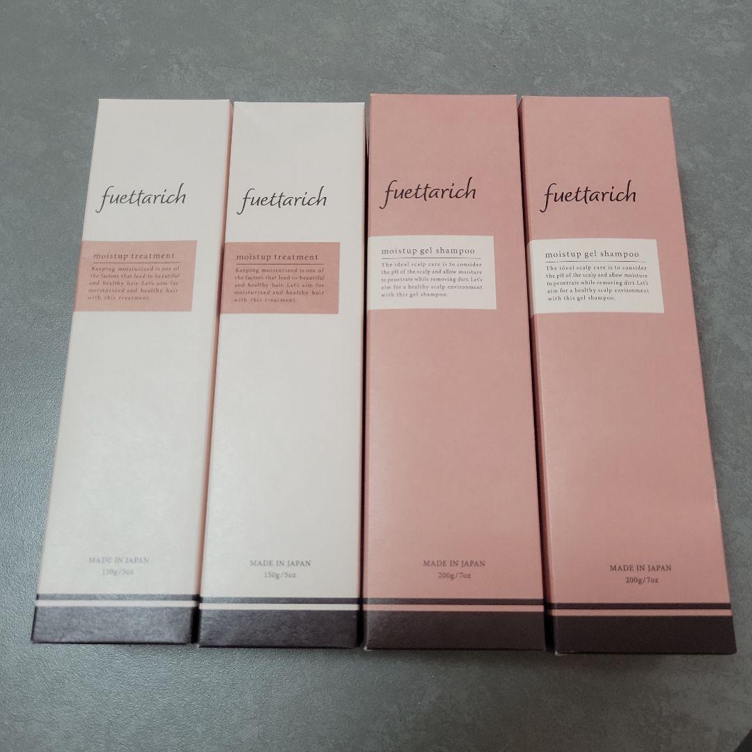 新品未開封フェタリッチ　シャンプー &トリートメント4本セット