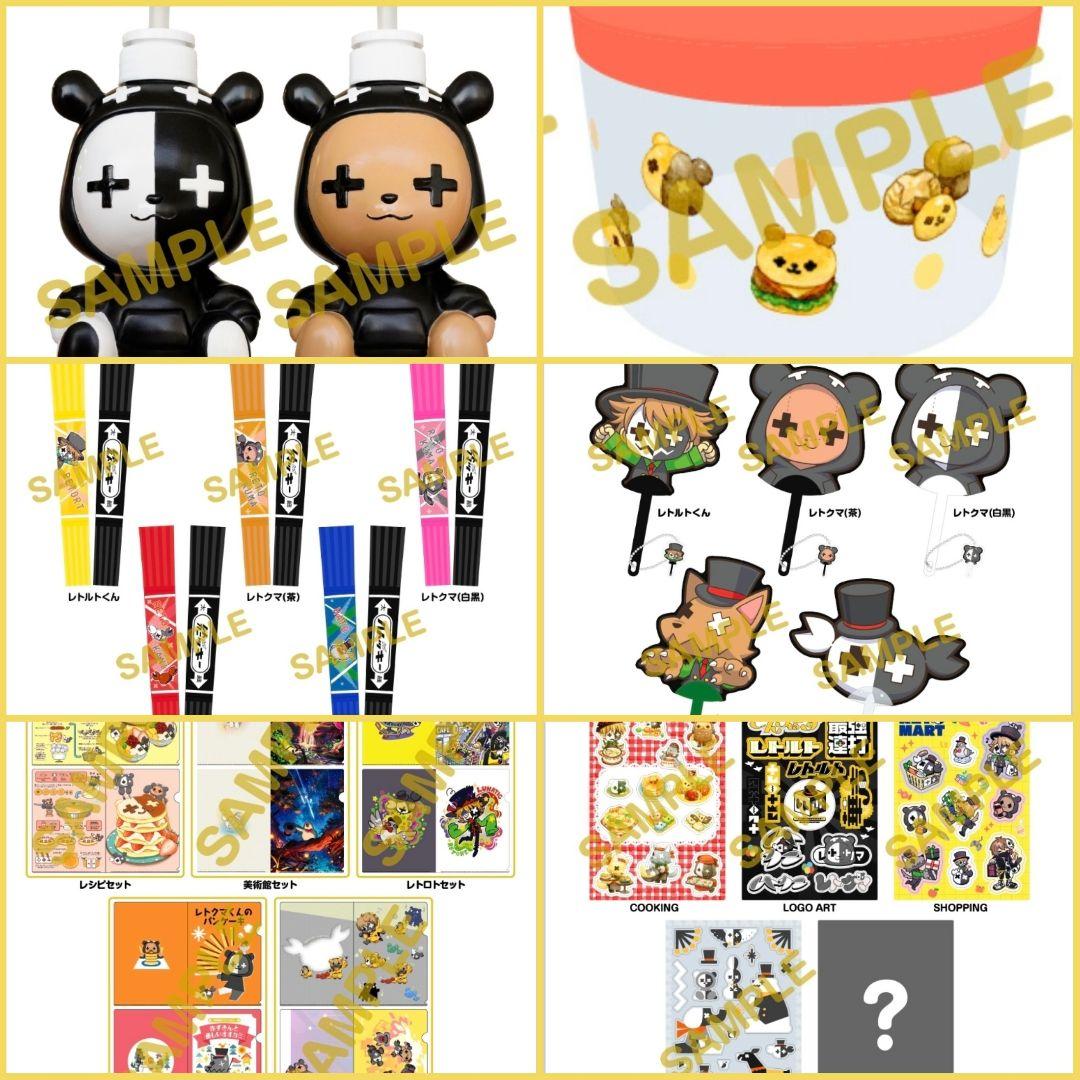 g*o様 レトロト23点セット