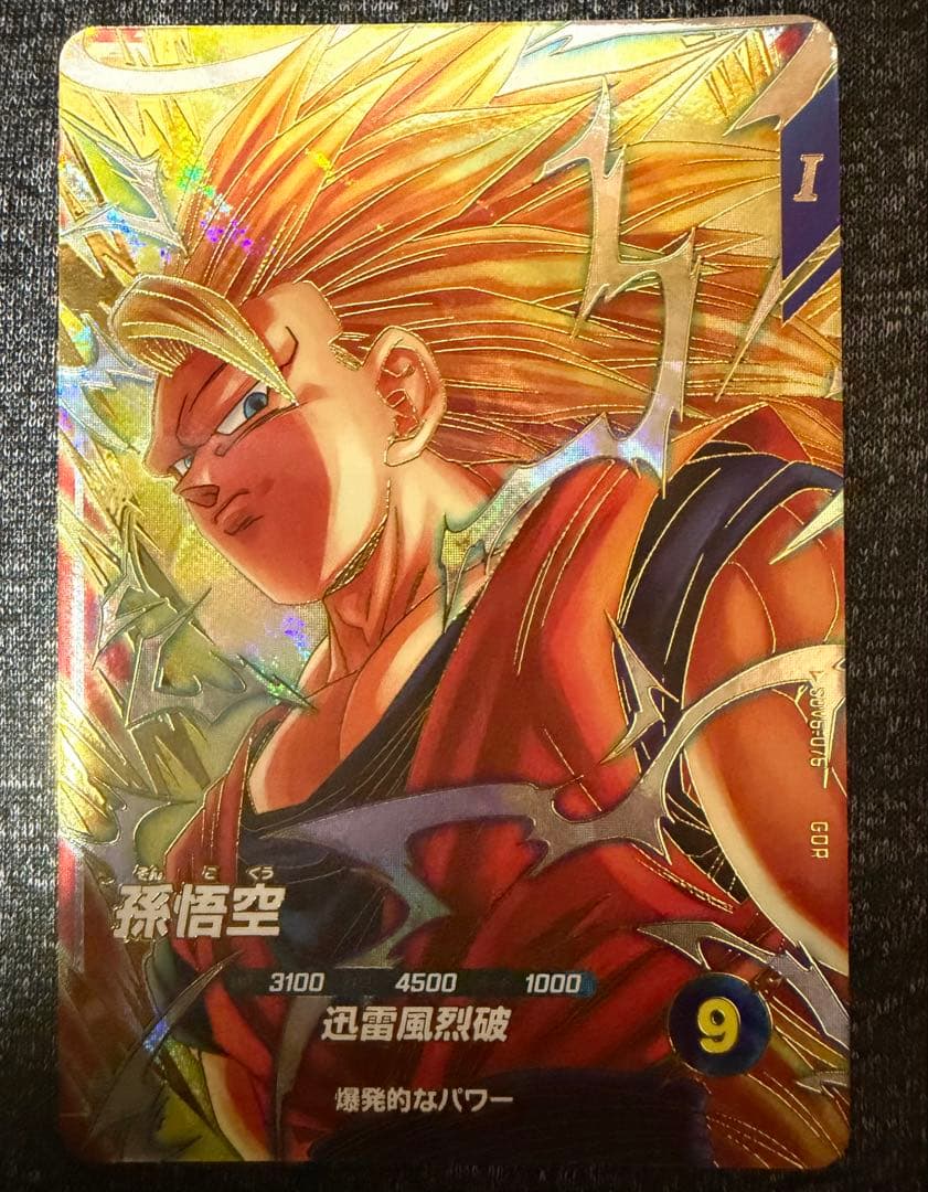 ドラゴンボールスーパーダイバーズ SDV6-076 孫悟空GDR - メルカリ