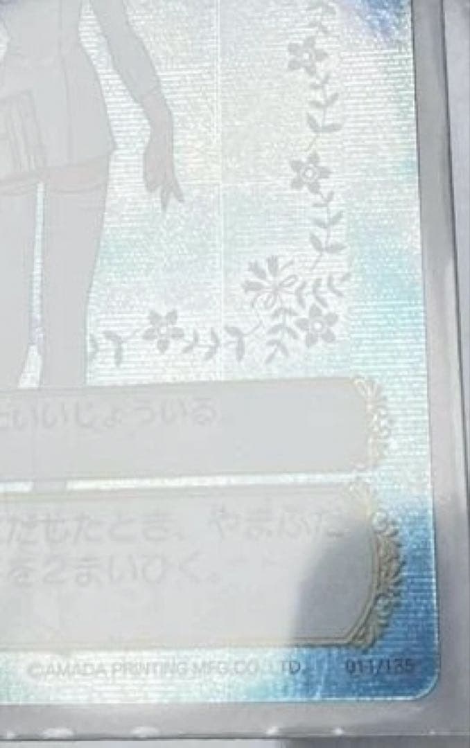 美品 アマダ 水野亜美 ナース セーラームーン カードゲーム