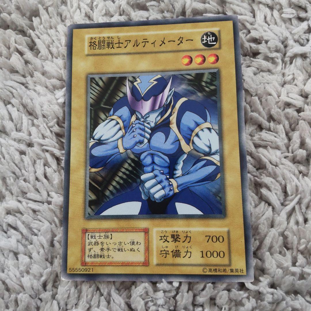 遊戯王 格闘戦士アルティメーター a - メルカリ