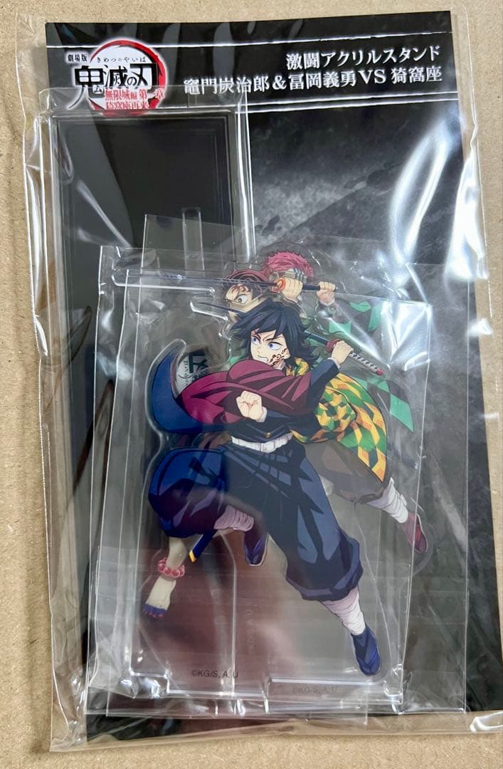 鬼滅の刃 無限城 激闘 アクリルスタンド 竈門炭治郎 冨岡義勇 猗窩座