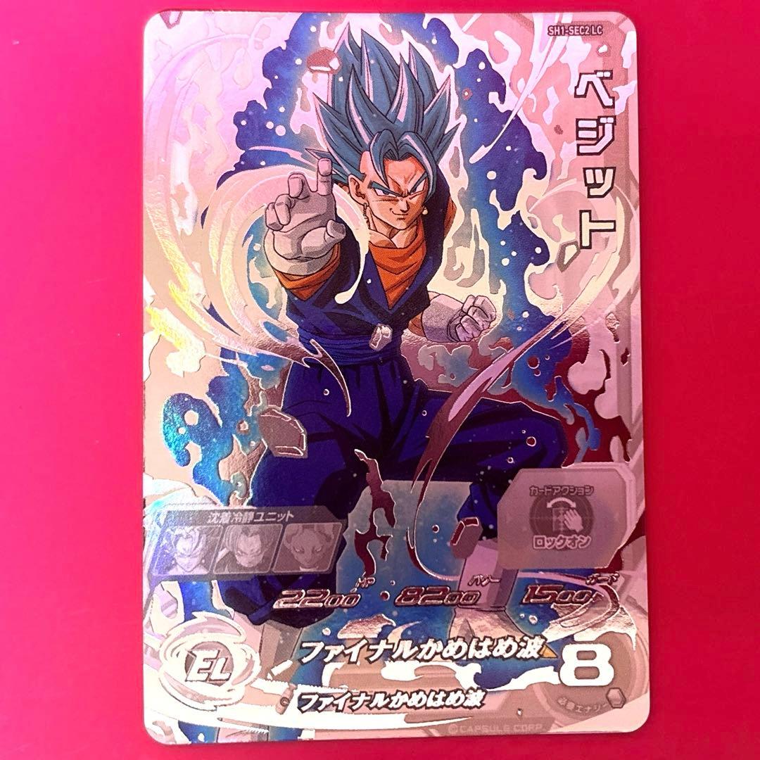 ドラゴンボールヒーローズ ベジット SH1-SEC2 LC