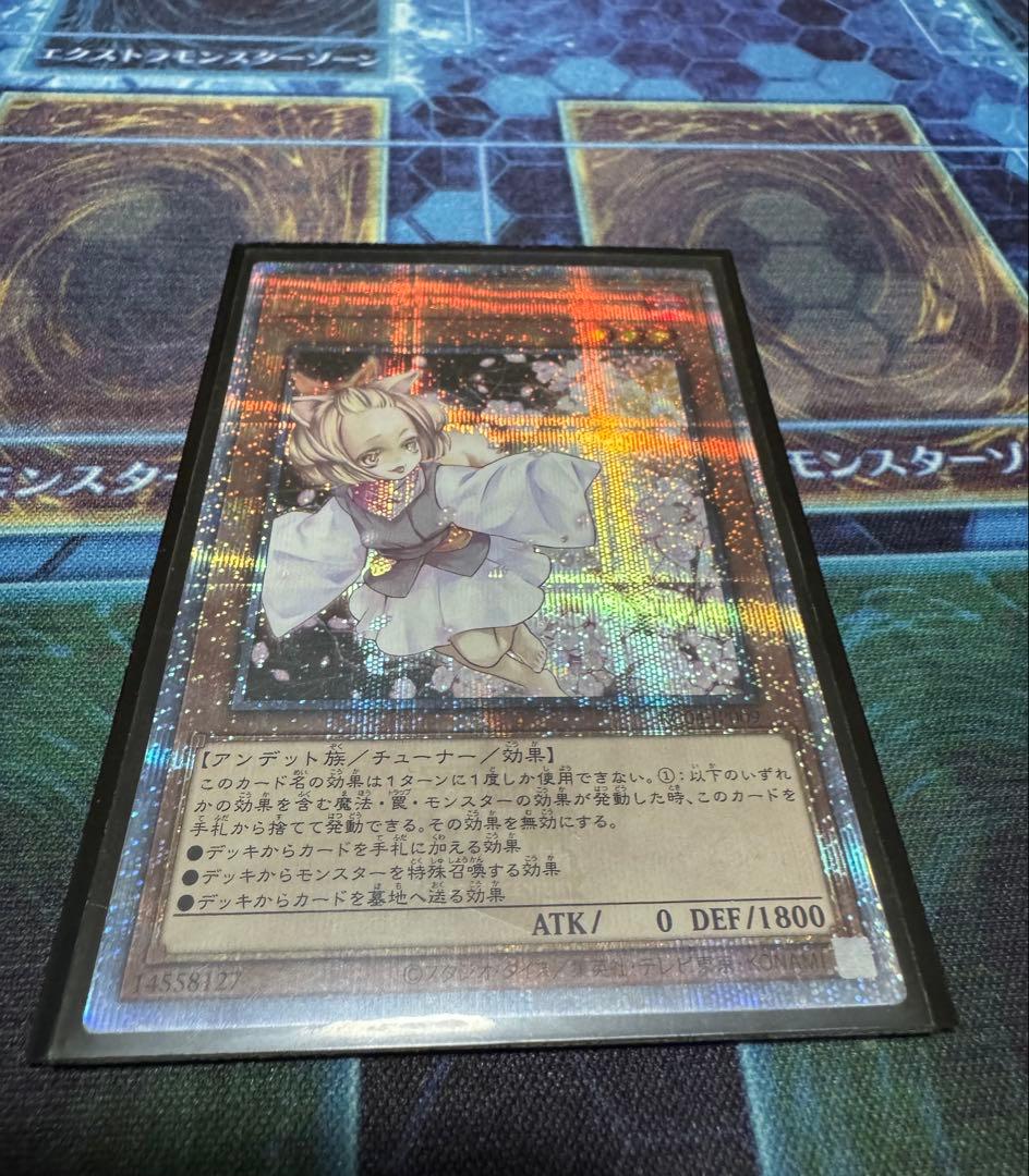 遊戯王　灰流うらら　RCQC 25th SE