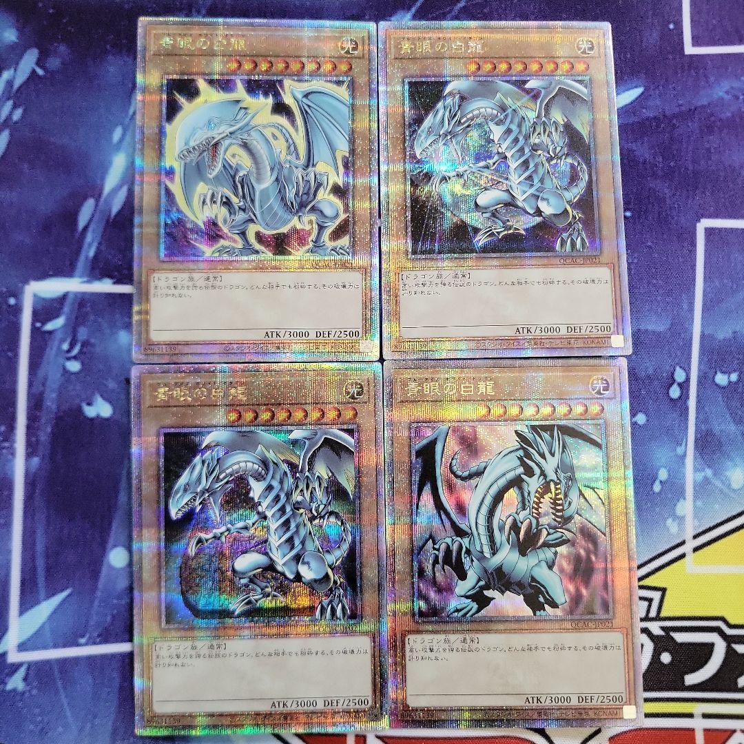 遊戯王 青眼の白龍 25th godパック アーコレ クォーターセンチュリー