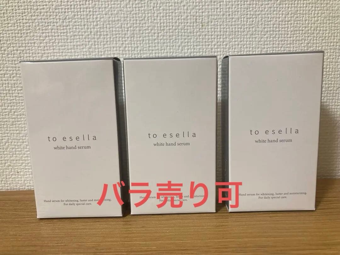 to esella ホワイトハンドセラム 3個セット