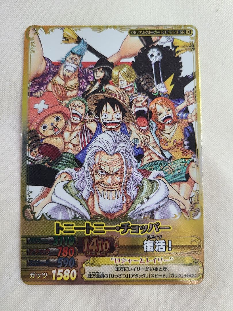 ワンピース ワンピーベリーマッチダブル メモリアルクルーカード