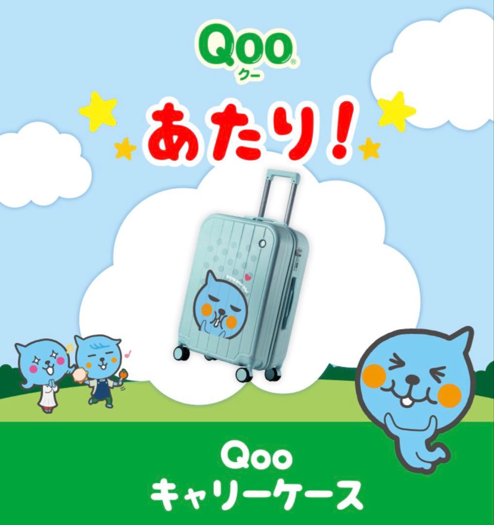 Qoo スーツケース　コカコーラ当選品　新品未使用 Qoo クー おでかけトランク 非売品 レア スーツケース - メルカリ