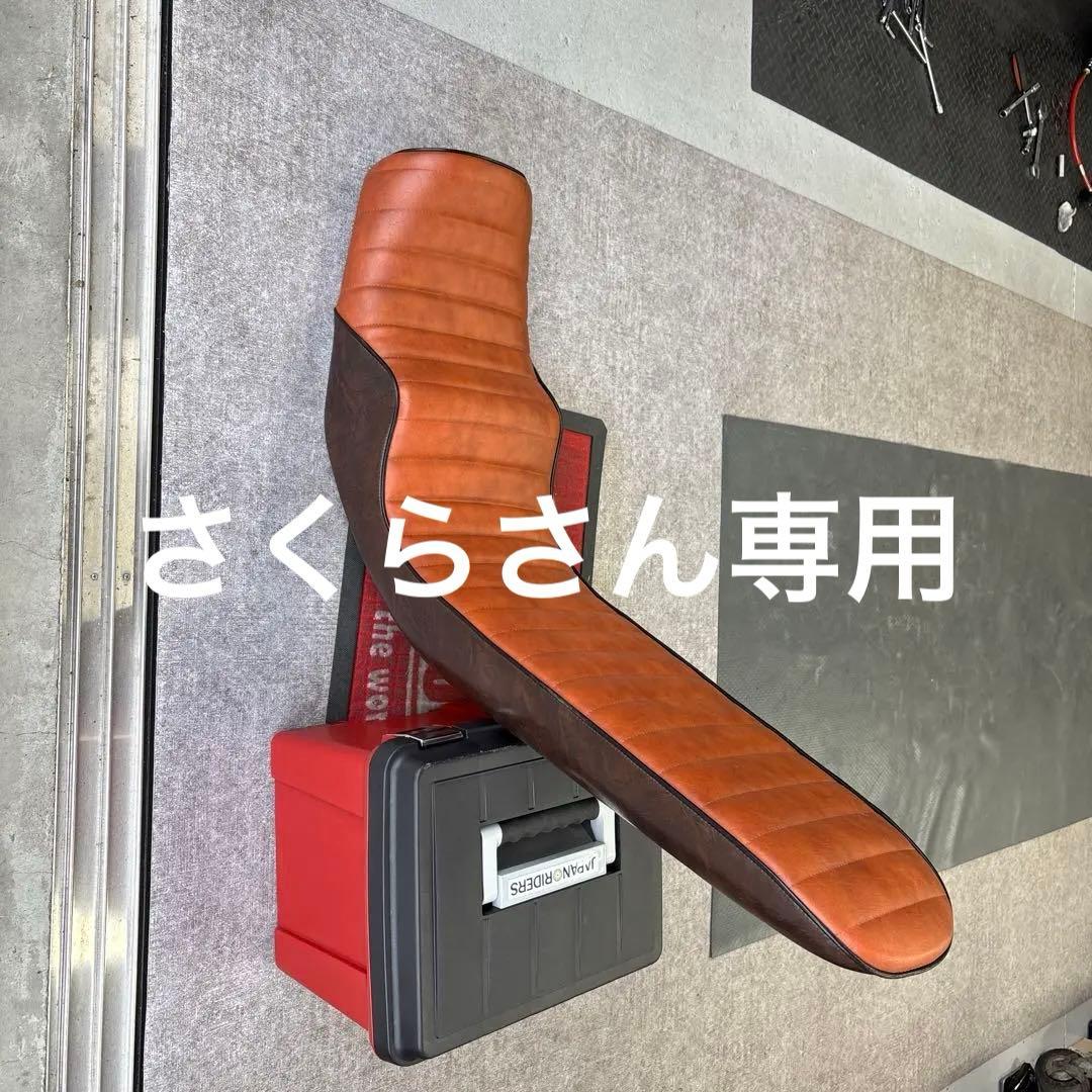 RZ250用三段シート