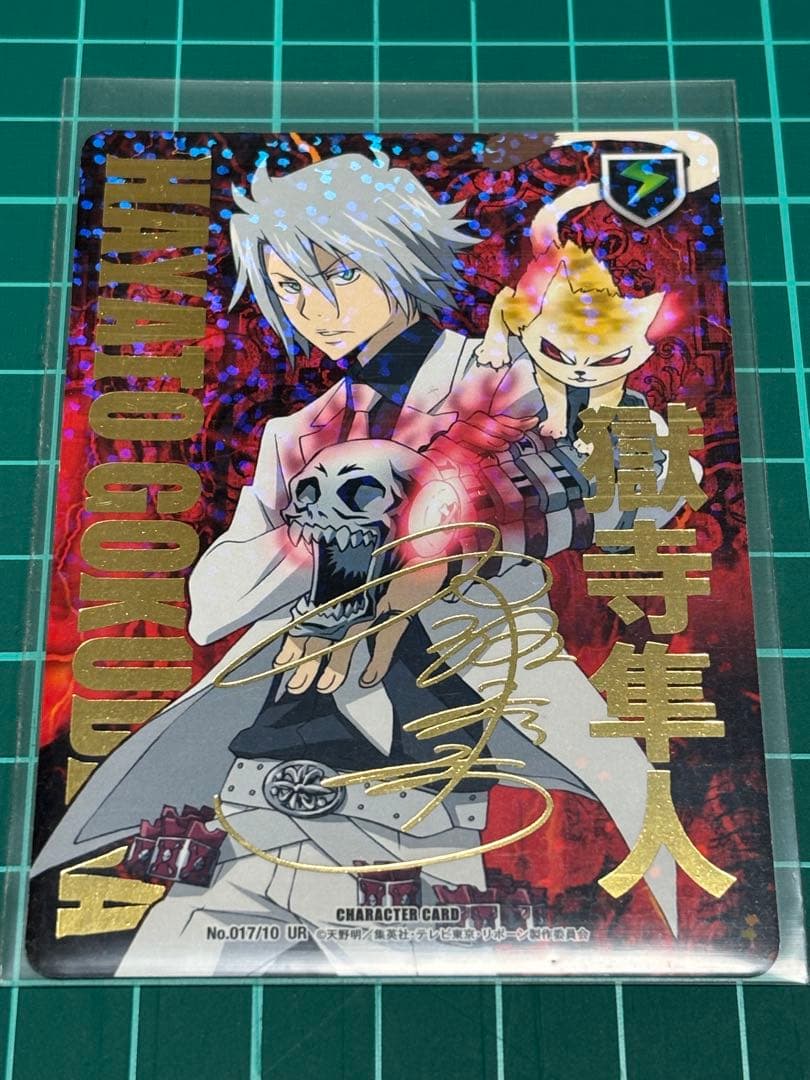 REBORN CCG カード 第10弾 UR No.017 獄寺隼人 サイン