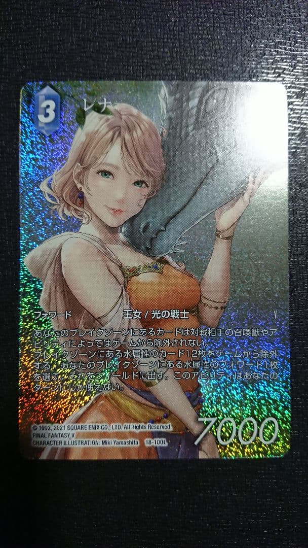 FFTCG フルアートプレミアム レナ FOIL ファイナルファンタジー - メルカリ