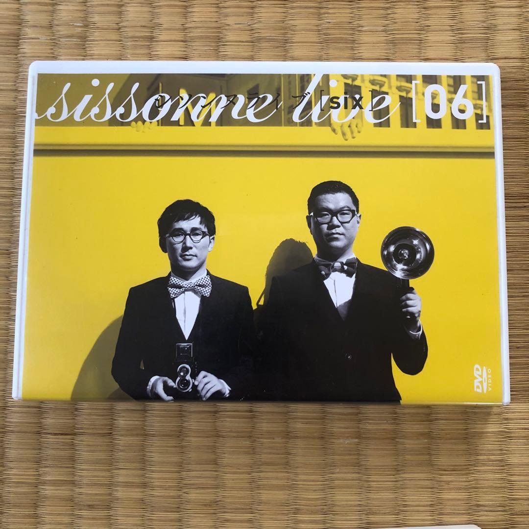 シソンヌDVD 9枚まとめ　美品