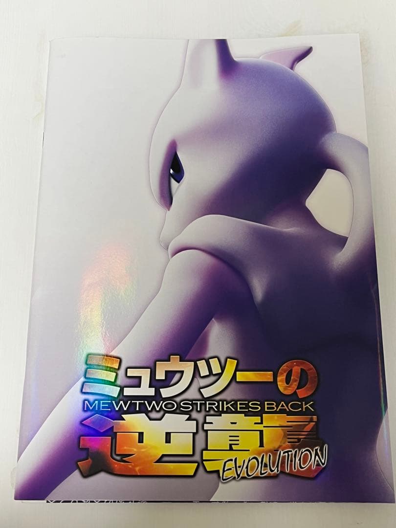 ミュウツーの逆襲EVOLUTION ＋古代ミュウ P SM-P 2019 未開封 - メルカリ