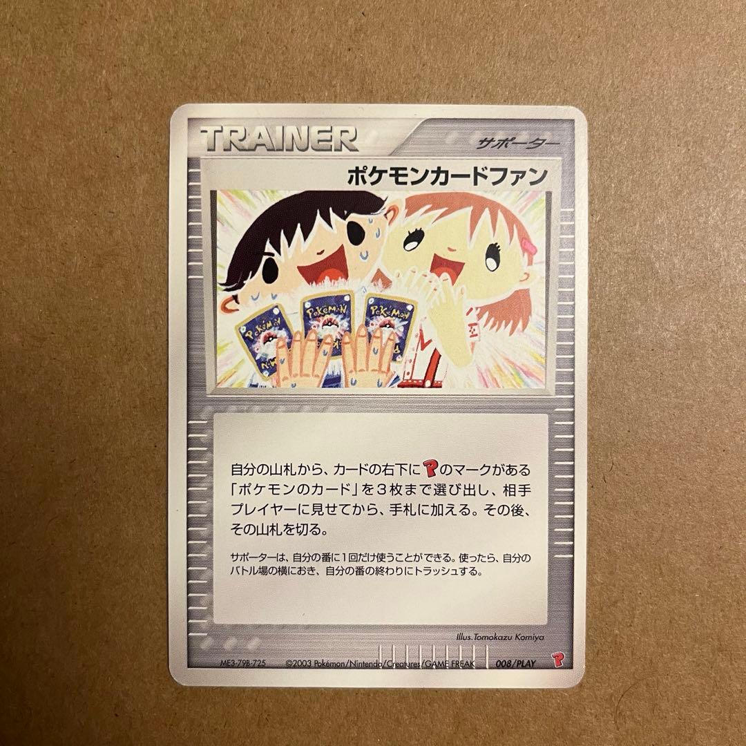ポケモンカードファン PROMO プレイヤーズクラブ プロモ