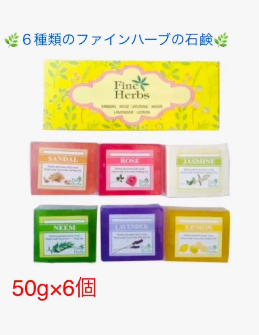 インド直輸入のアーユルヴェーダ石鹸です