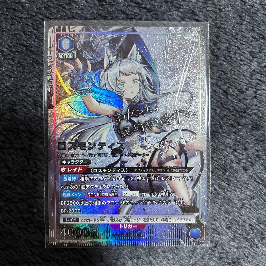 アークナイツ2 ロスモンティス SR★★ 星2 パラレル