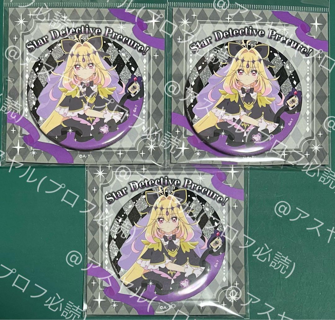 名探偵プリキュア！ キラキラ缶バッジ3点 キュアアルカナ・シャドウ