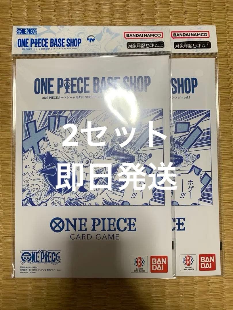 ONE PIECE BASE SHOP 特典カード2セット - メルカリ