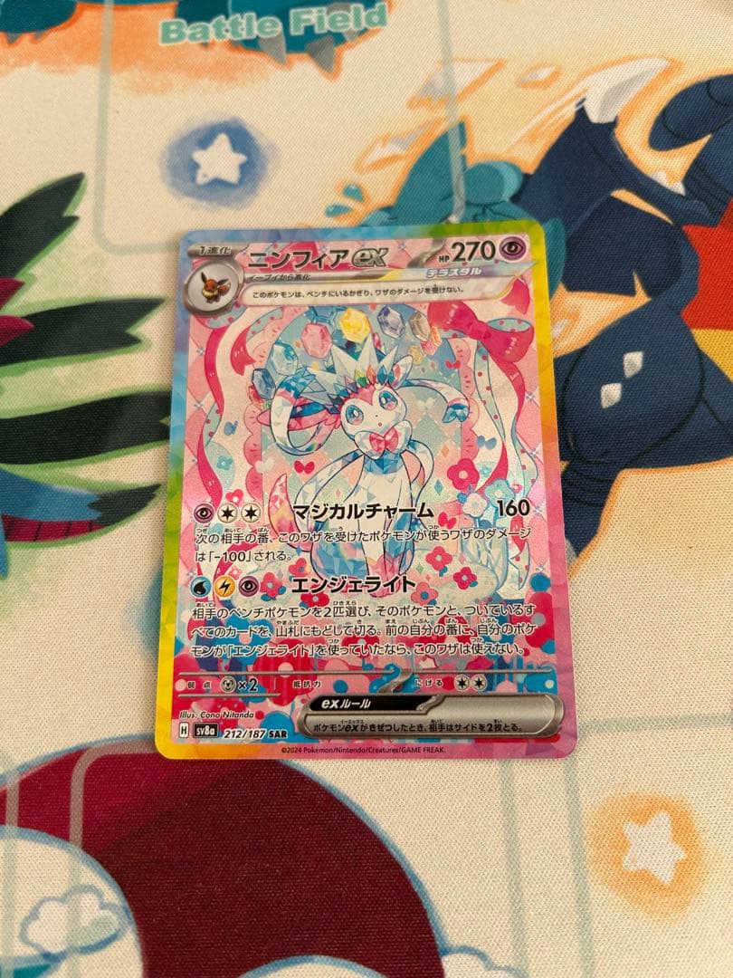 ポケモンカード　ニンフィアex sar ニンフィアex SAR（スペシャルアートレア）】当たりカードの封入率や