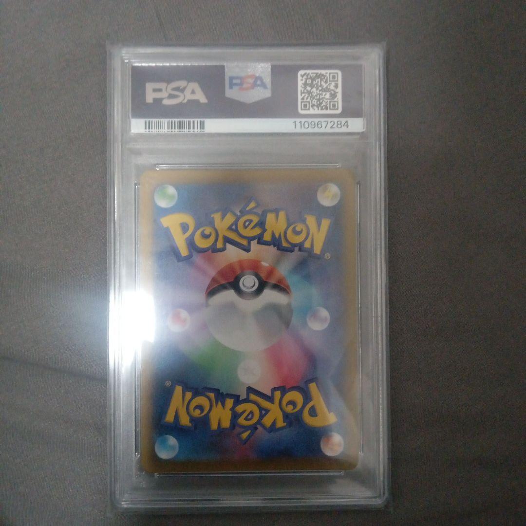 あ*ら様 ヒビキのバクフーン ar psa10 - メルカリ