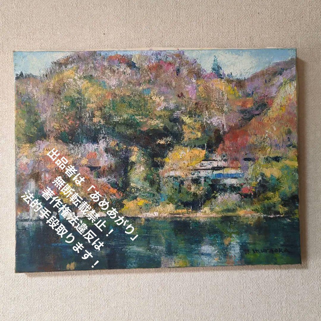 F6号油彩画（額縁なし)No.64 裾野マットなし F6号 油彩額縁 アクリル板仕様 - 額縁 - 激安通販 | 額