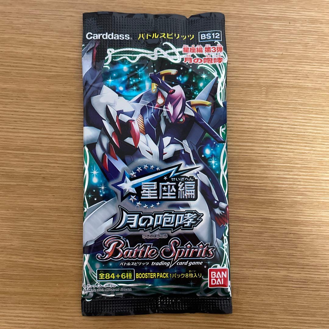 バトルスピリッツ 星座編 BS12 月の咆哮 未開封 - メルカリ