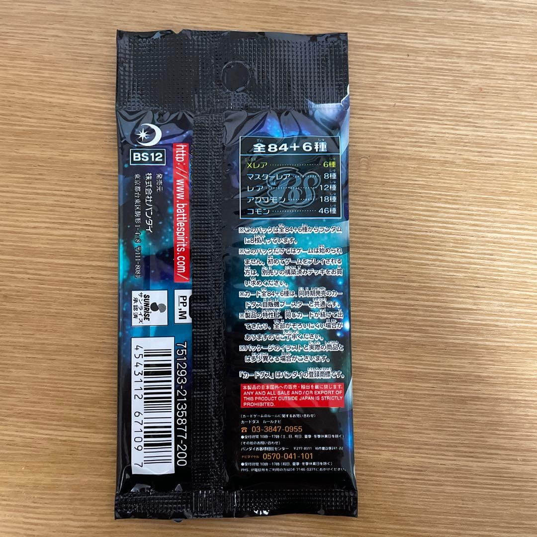 バトルスピリッツ 星座編 BS12 月の咆哮 未開封 - メルカリ