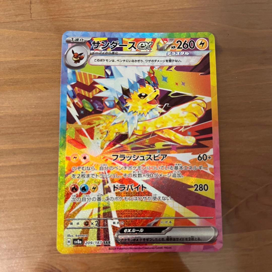 サンダース ex SAR テラスタルフェス ポケモンカード ポケカ 5f - メルカリ