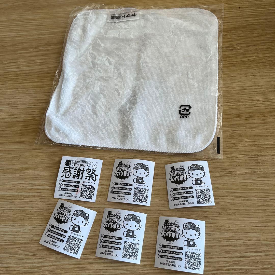 クロネコヤマト キャラクターグッズセット - メルカリ