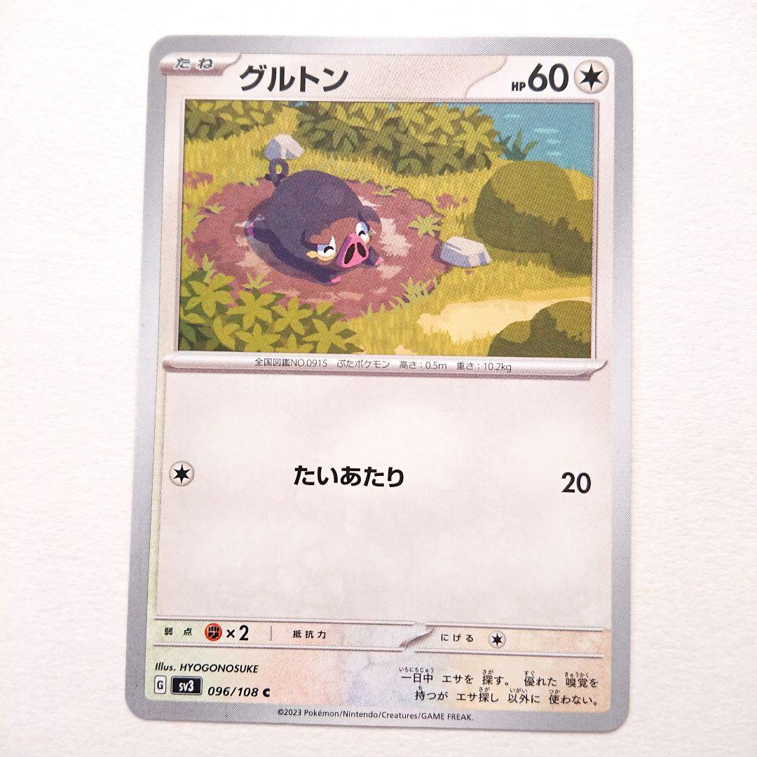 ポケモンカード 無色ポケモン まとめ売り② - メルカリ